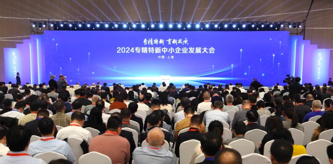 2024专精特新中小企业发展大会在上?？?>
                                                </a>
                                                <p id=
